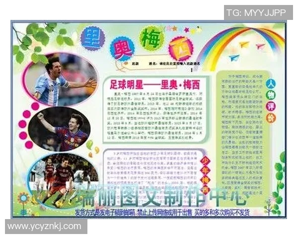 足球明星比赛全景解析图解助你深入了解每场精彩对决的战术与技巧